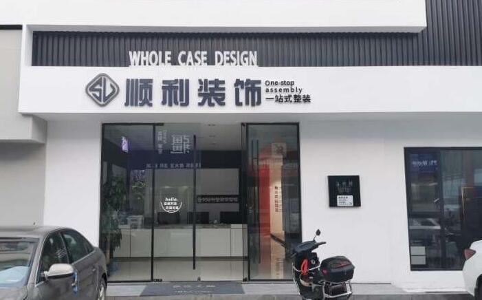 济宁装修公司