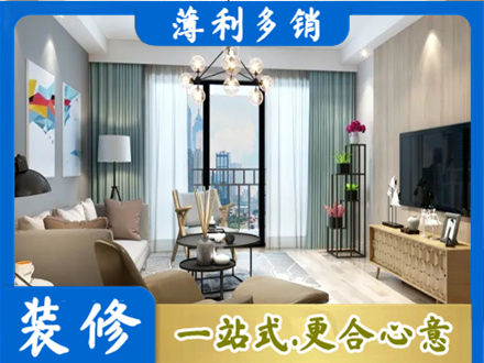 济宁本地房屋装修电话号码