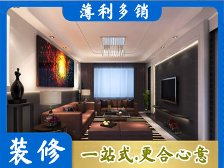 济宁客厅吊顶装修