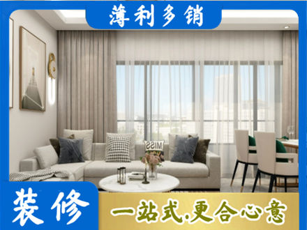 济宁装修价格