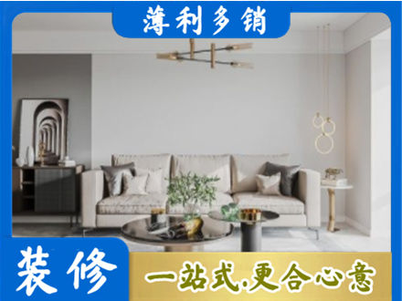 济宁装修公司2.jpg