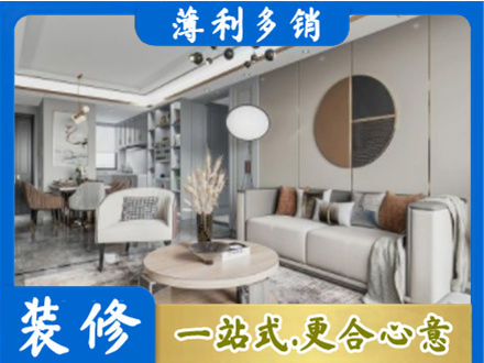 济宁本地全屋装修案例